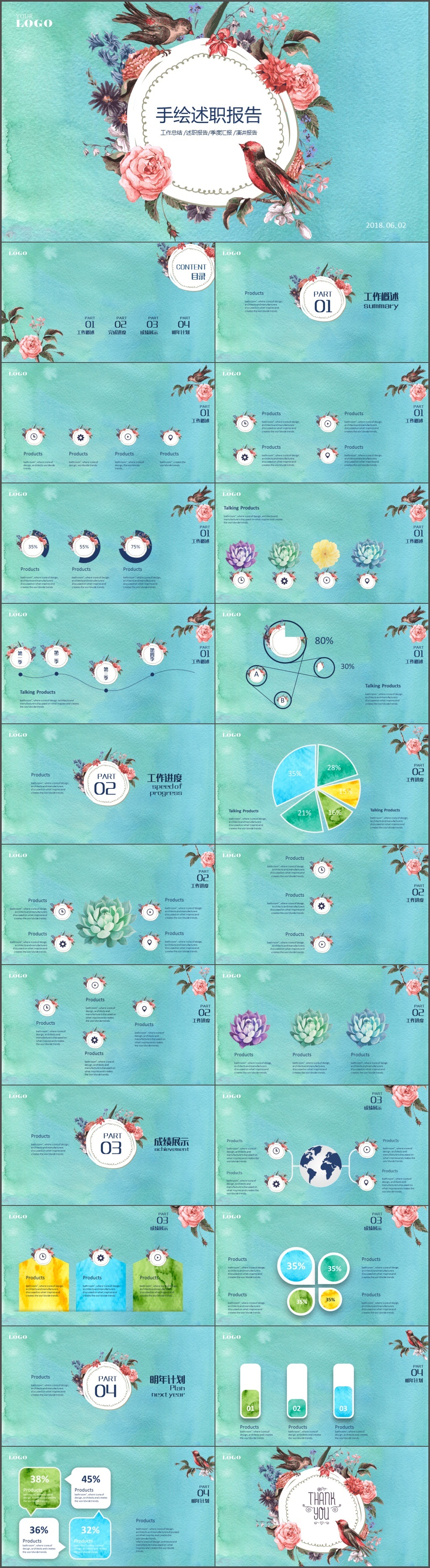 清新手绘工作总结述职报告工作计划PPT模板(240)