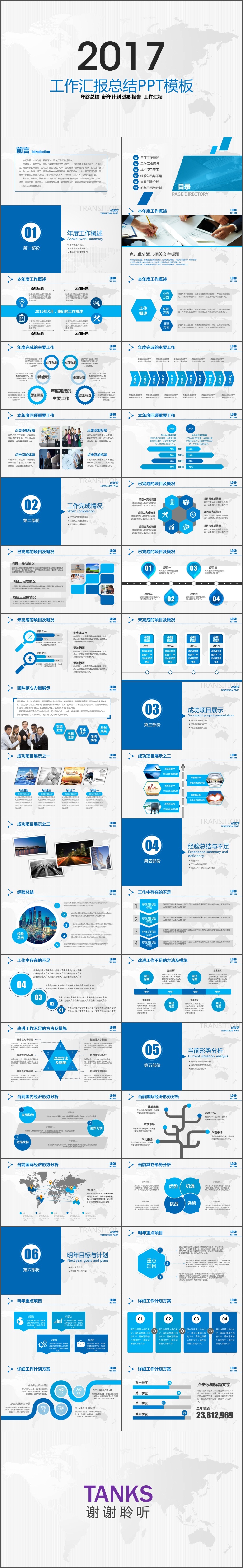 简约大气工作总结工作汇报新年计划PPT模板(322)