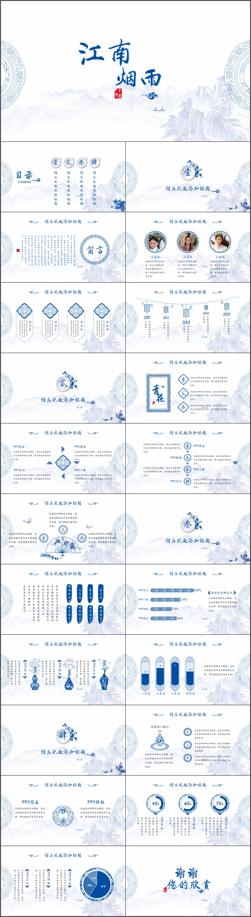 中国风清新工作总结工作计划述职报告PPT模板(857)