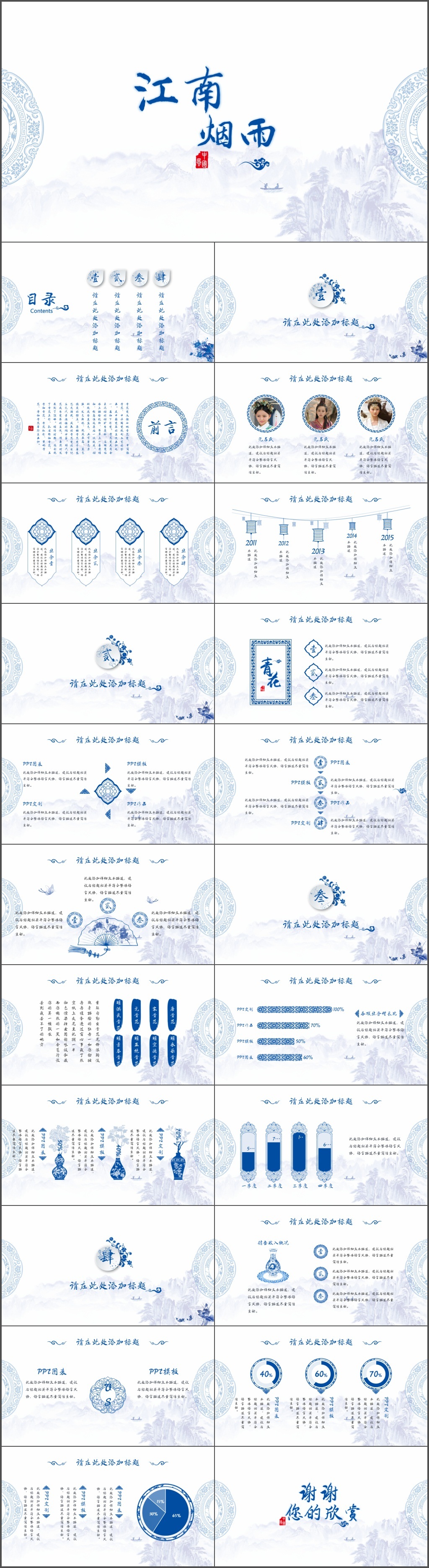 中国风清新工作总结工作计划述职报告PPT模板(857)