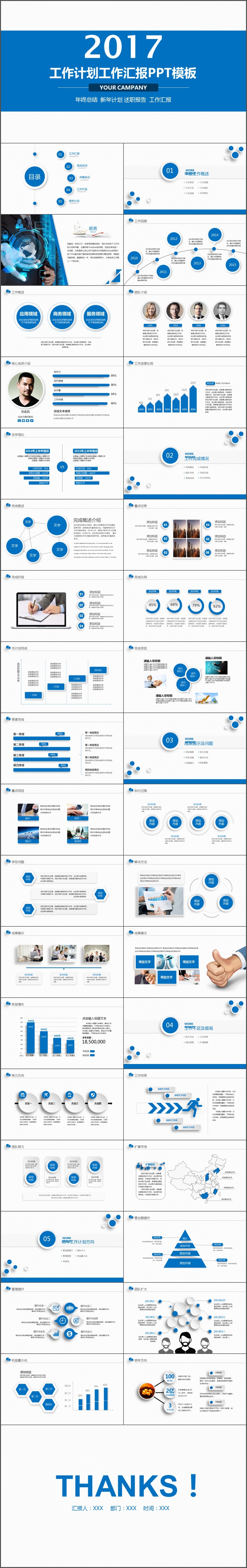 简约大气工作总结工作计划述职报告PPT模板(859)