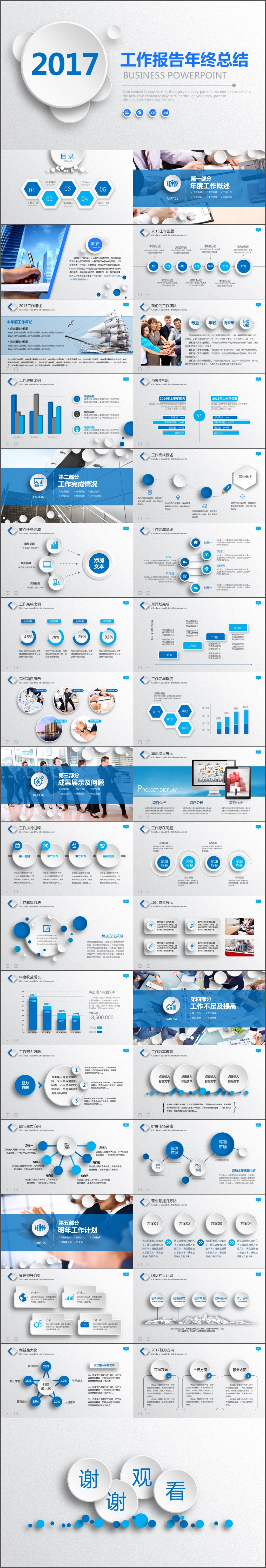 微立体工作总结工作计划季度报告述职报告PPT模板(1046)