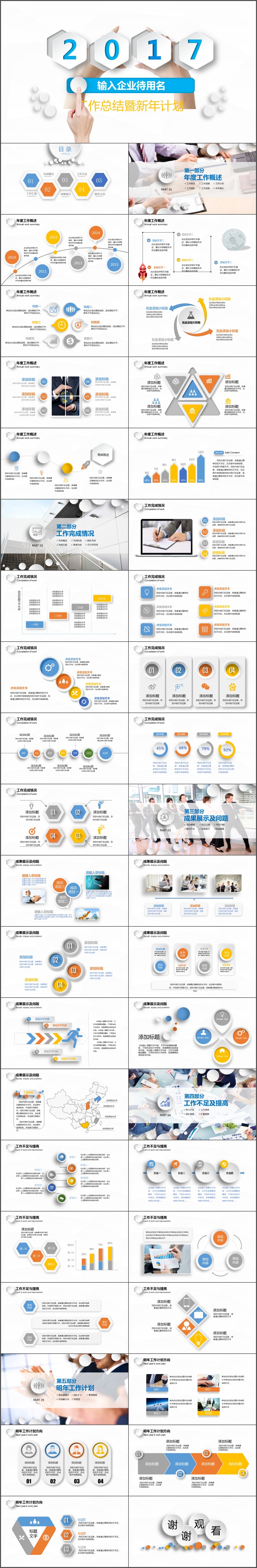 动感简约工作总结工作计划销售汇报述职报告PPT模板(1054)