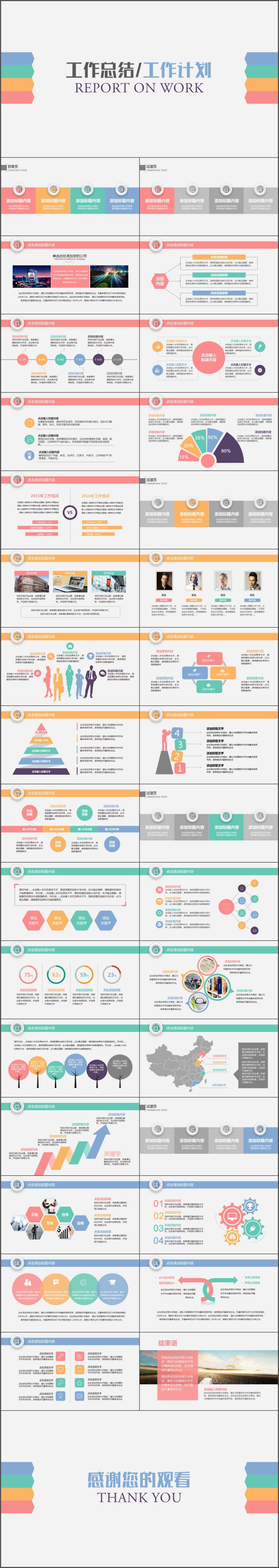 清新工作总结工作计划新年计划年度报告PPT模板(1238)