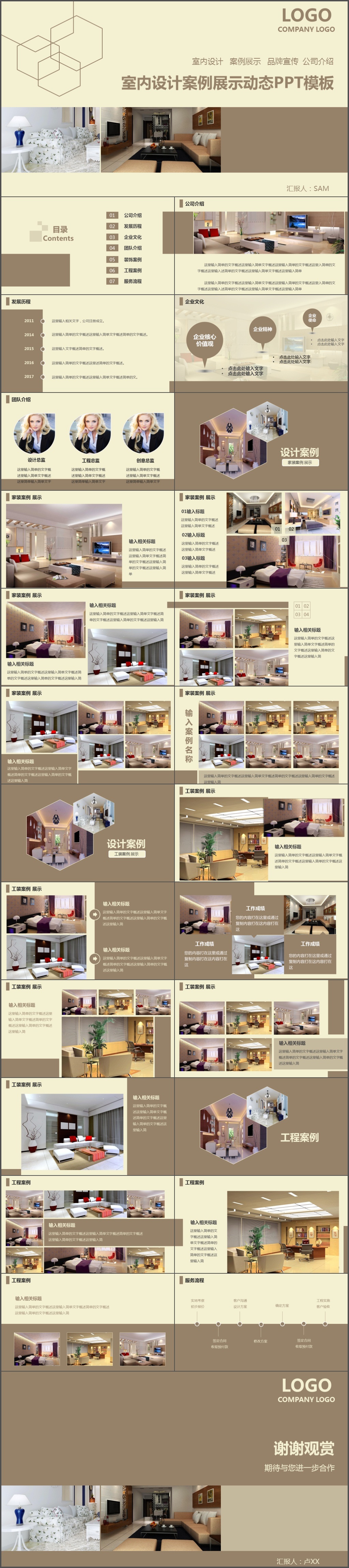 商务欧美简约作品展示建筑室内设计PPT模板(1307)