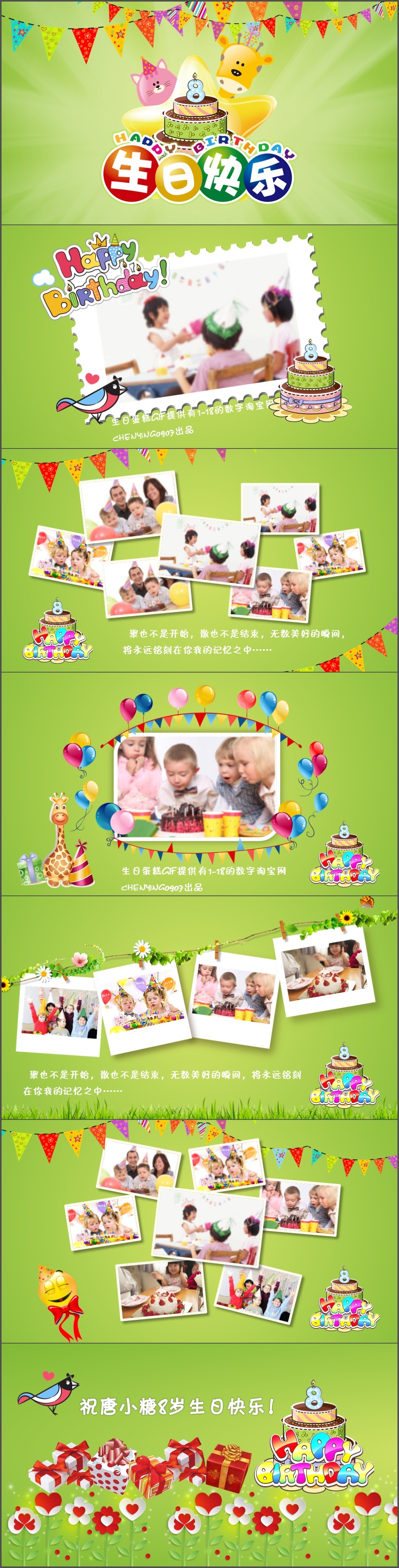 卡通幼儿成长档案儿童生日庆祝PPT模板(1348)