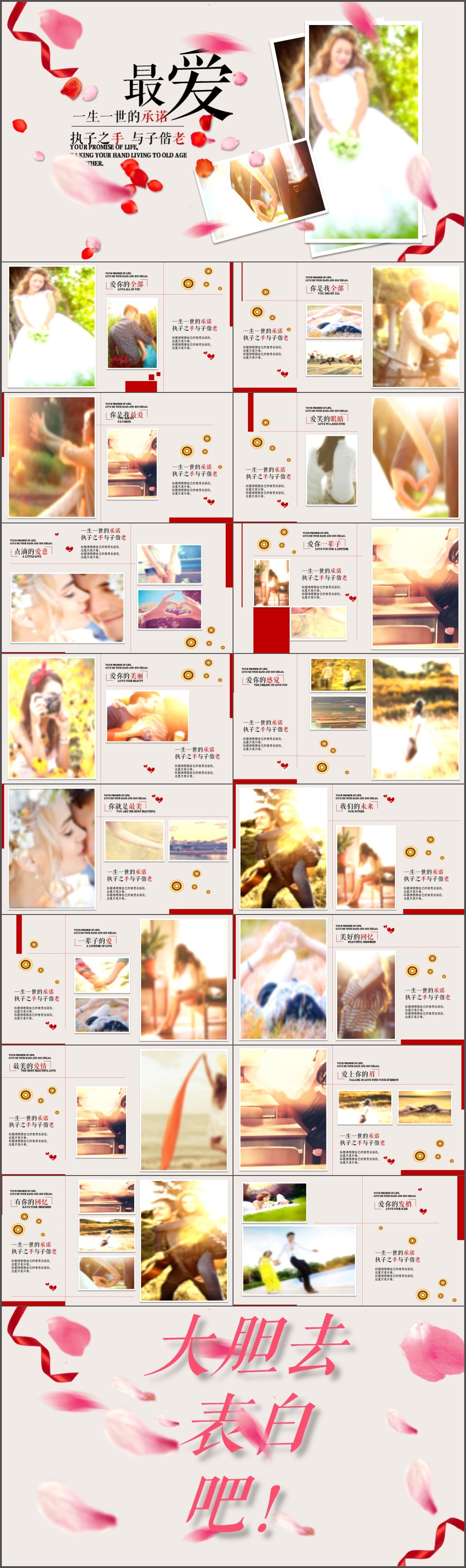 唯美浪漫婚庆结婚视频婚礼开场片头电子相册婚恋纪念册PPT模板(1361)
