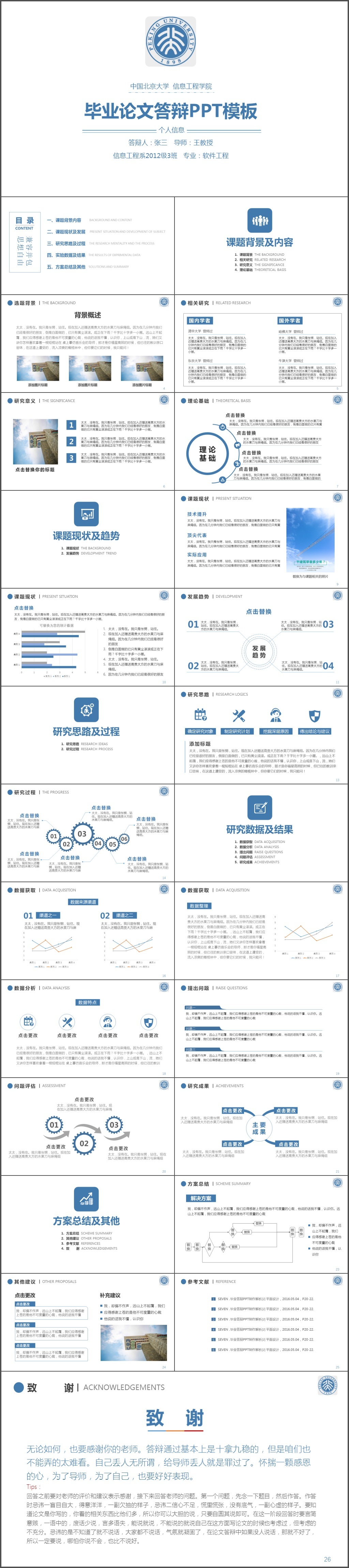 简洁毕业答辩论文答辩结题答辩课题汇报PPT模板(1434)