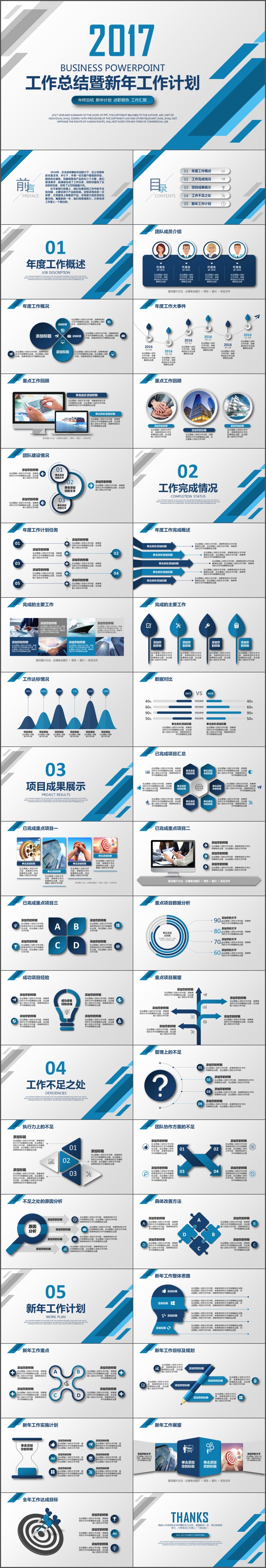 简洁大气工作总结年终总结新年计划PPT模板(192)